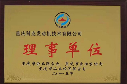 理事單位