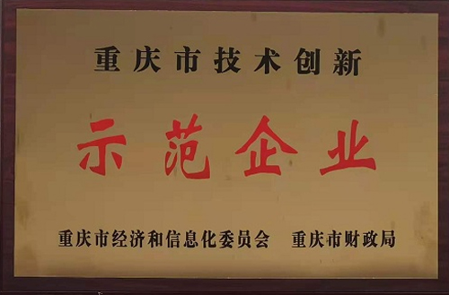 示范企業(yè)